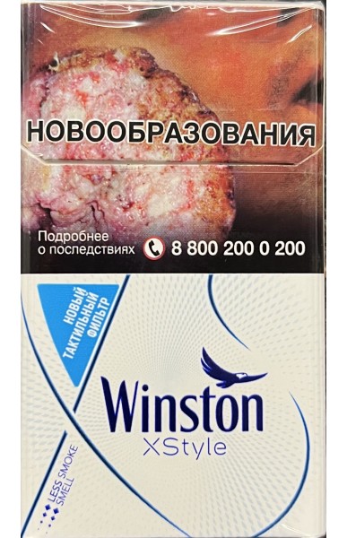 Сигареты Winston Xtyle blue