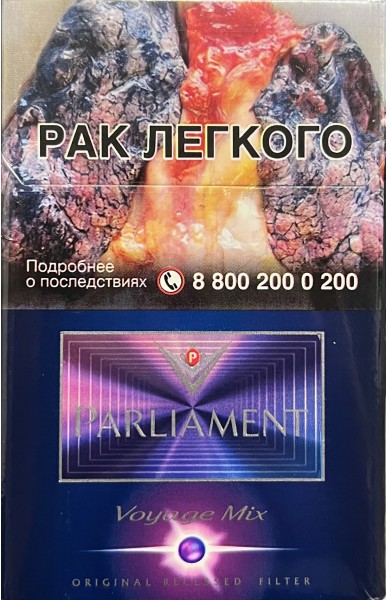 Сигареты Parliament Voyage mix с кнопкой